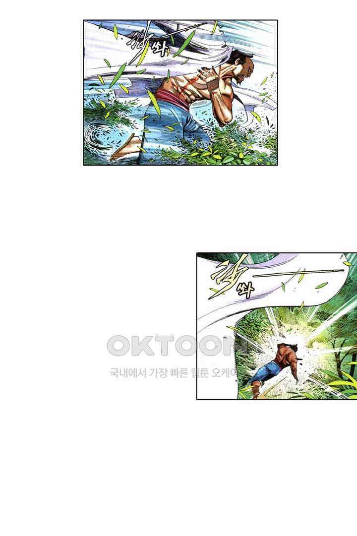 풍운 653화 적화조 · 마신현 28