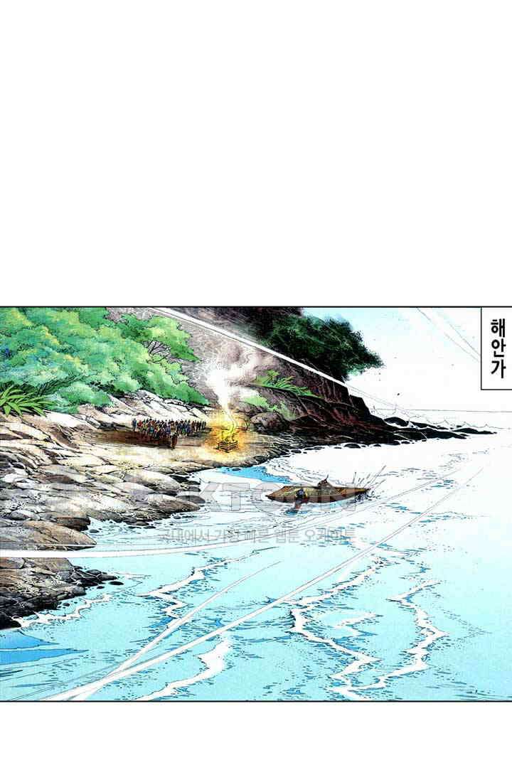 풍운 653화 적화조 · 마신현 29