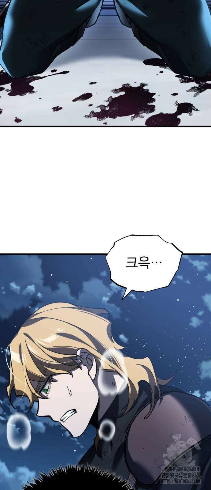 천마는 평범하게 살 수 없다 131화 2
