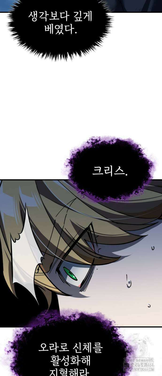천마는 평범하게 살 수 없다 131화 3