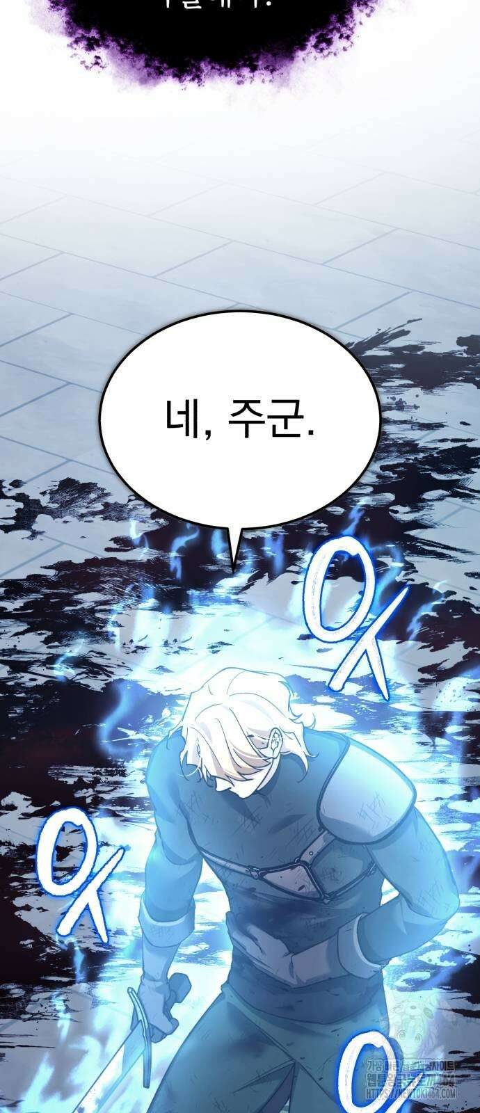 천마는 평범하게 살 수 없다 131화 4