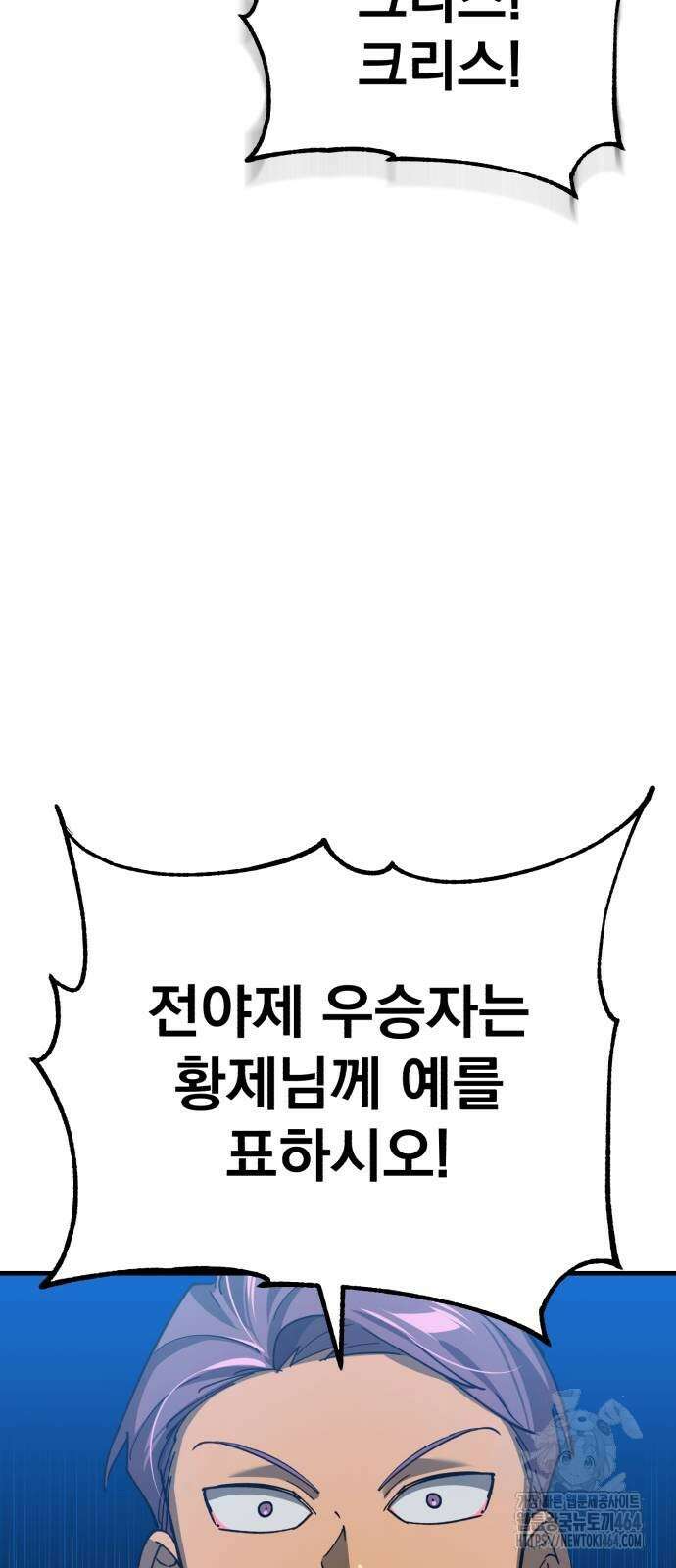 천마는 평범하게 살 수 없다 131화 7