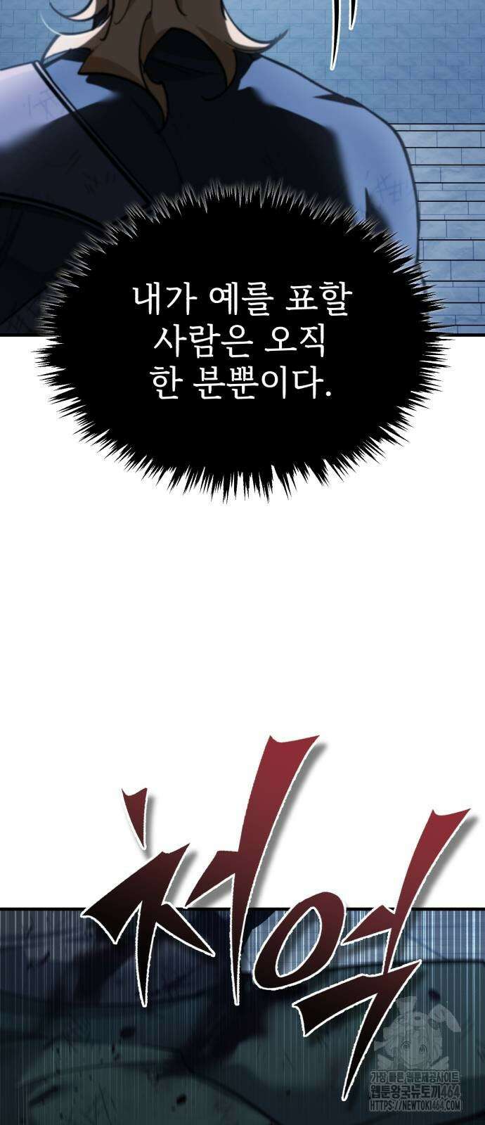천마는 평범하게 살 수 없다 131화 9