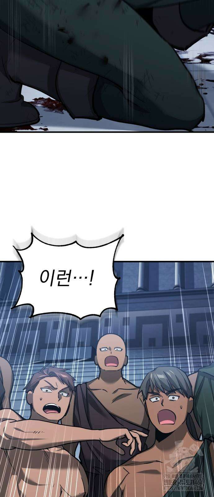 천마는 평범하게 살 수 없다 131화 10