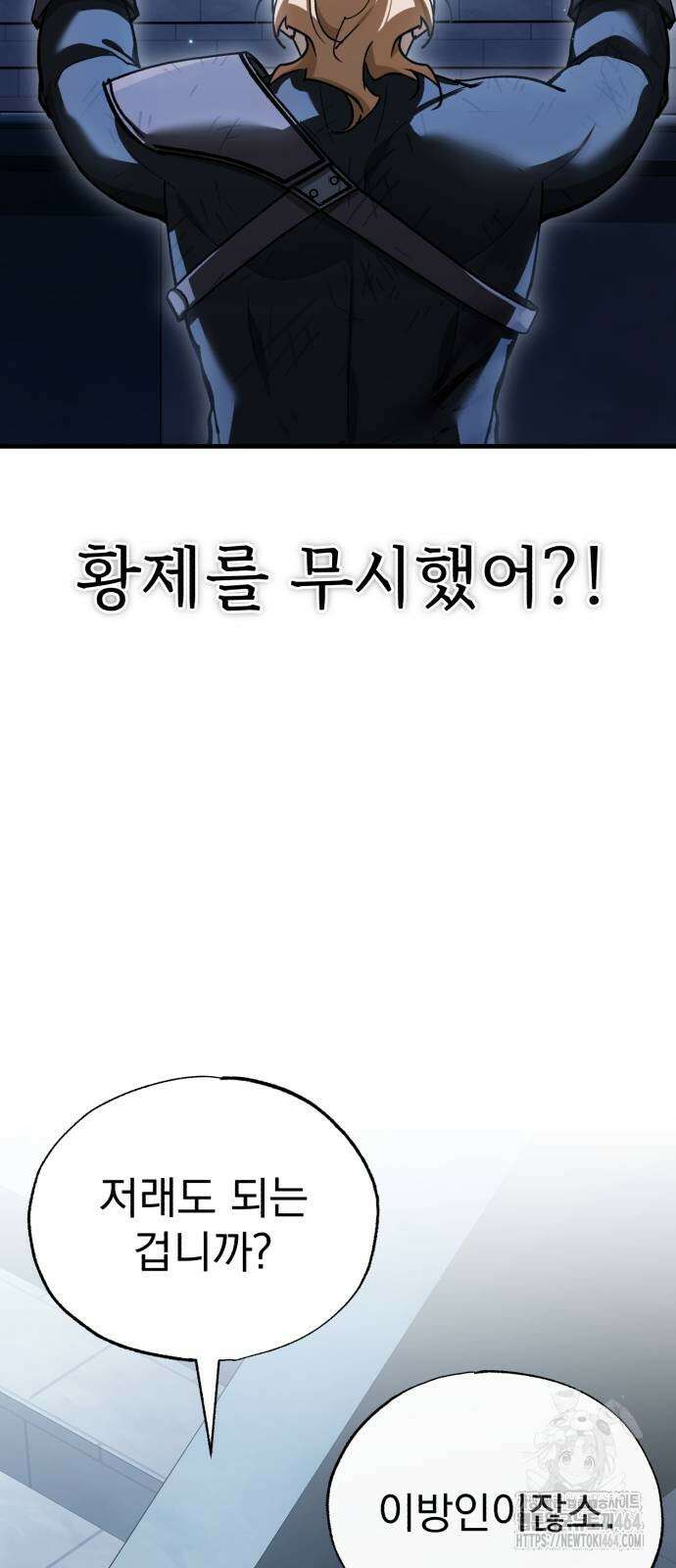 천마는 평범하게 살 수 없다 131화 12