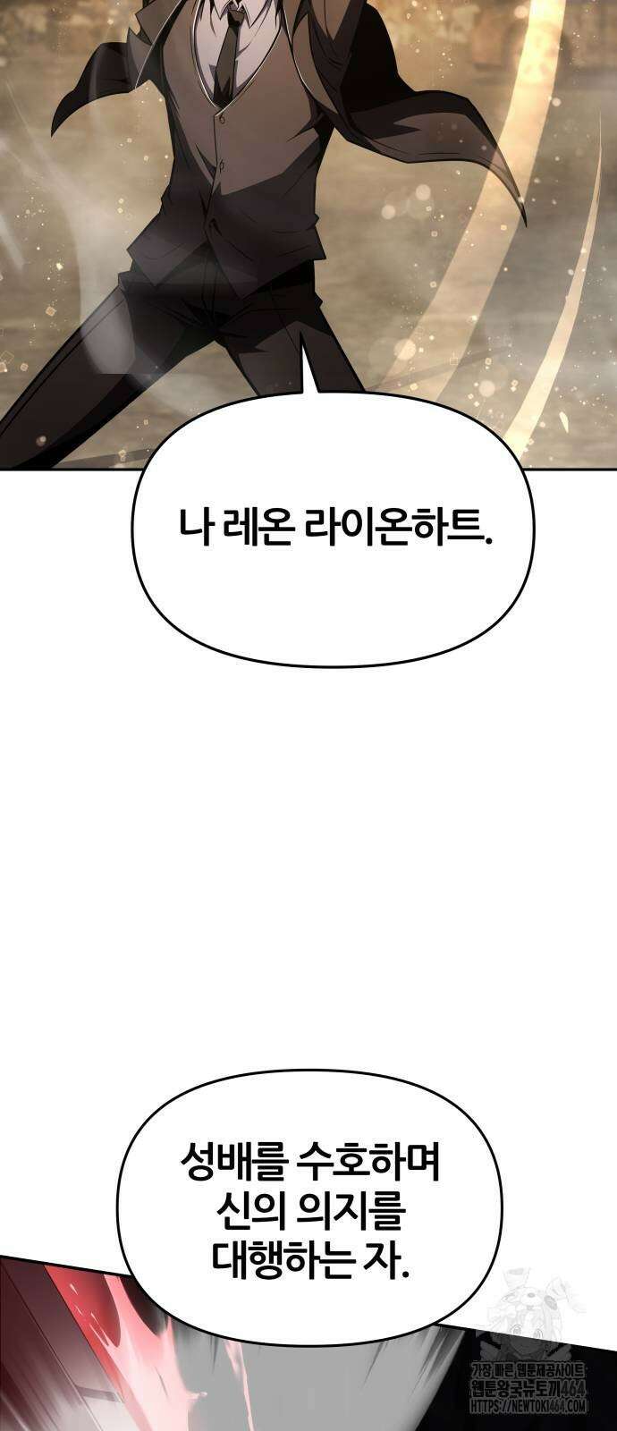 신과함께 돌아온 기사왕님 86화 10