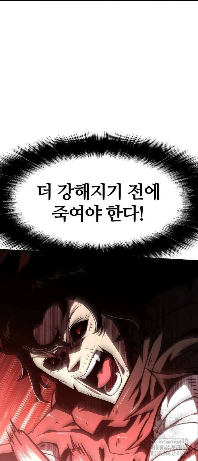신과함께 돌아온 기사왕님 86화 14