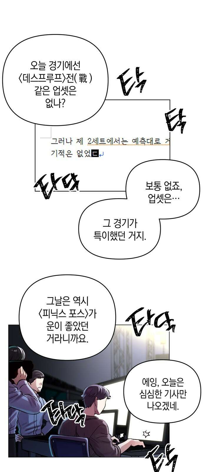 킬링 스프리 24화 1