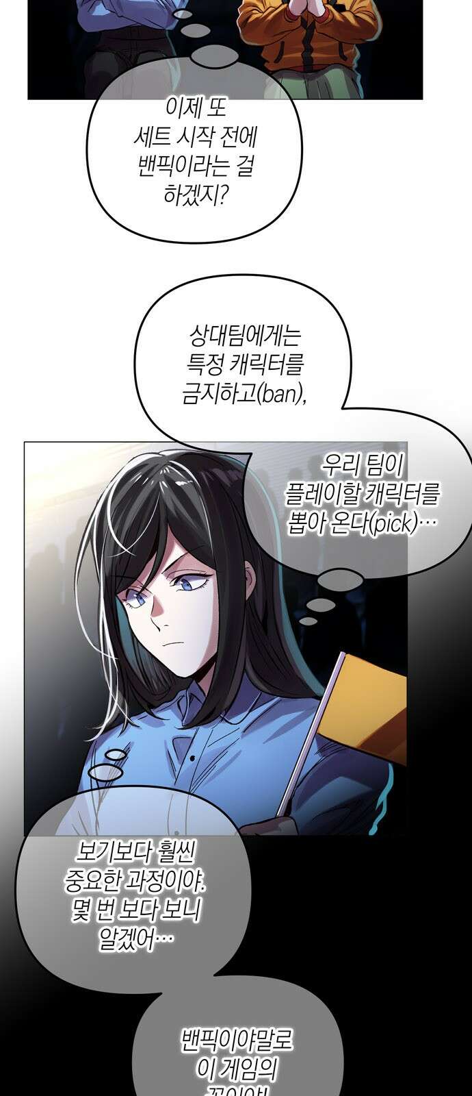 킬링 스프리 24화 3