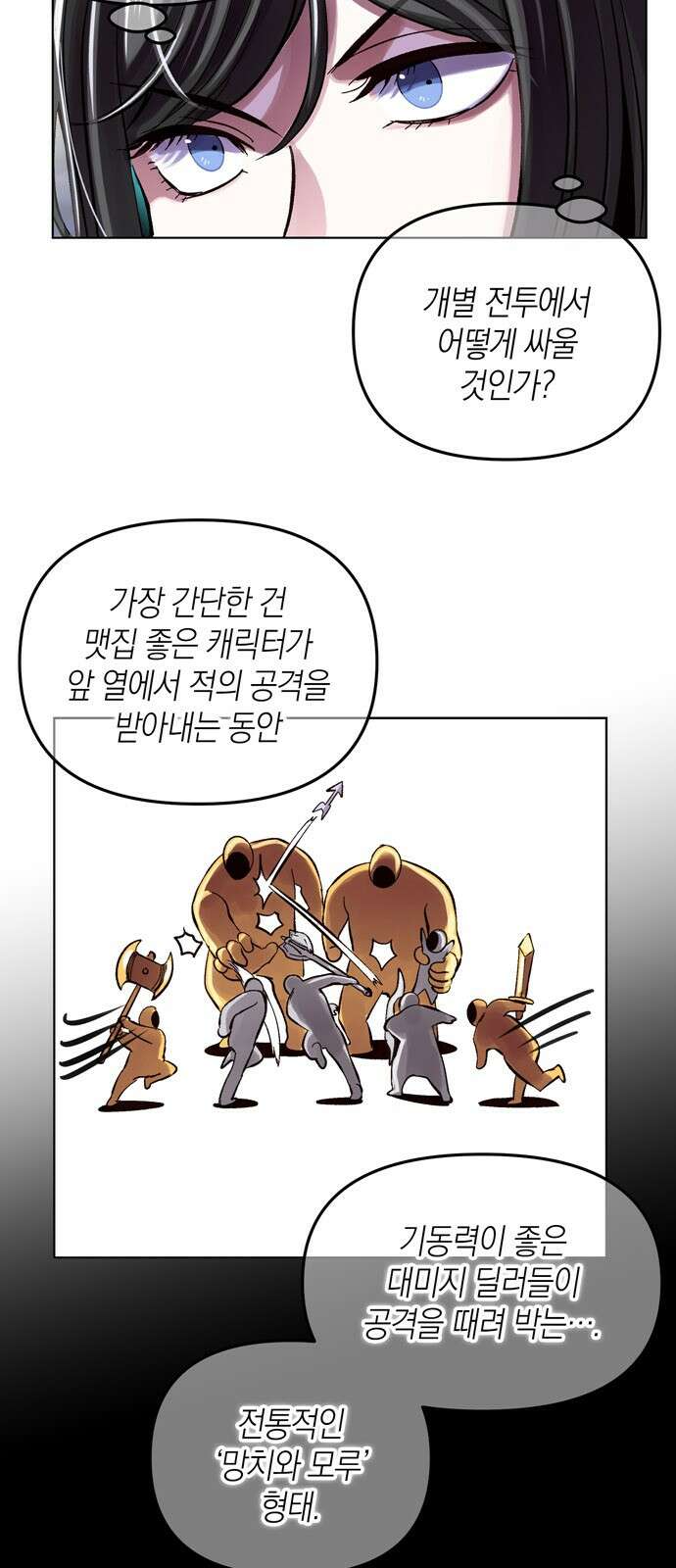 킬링 스프리 24화 7