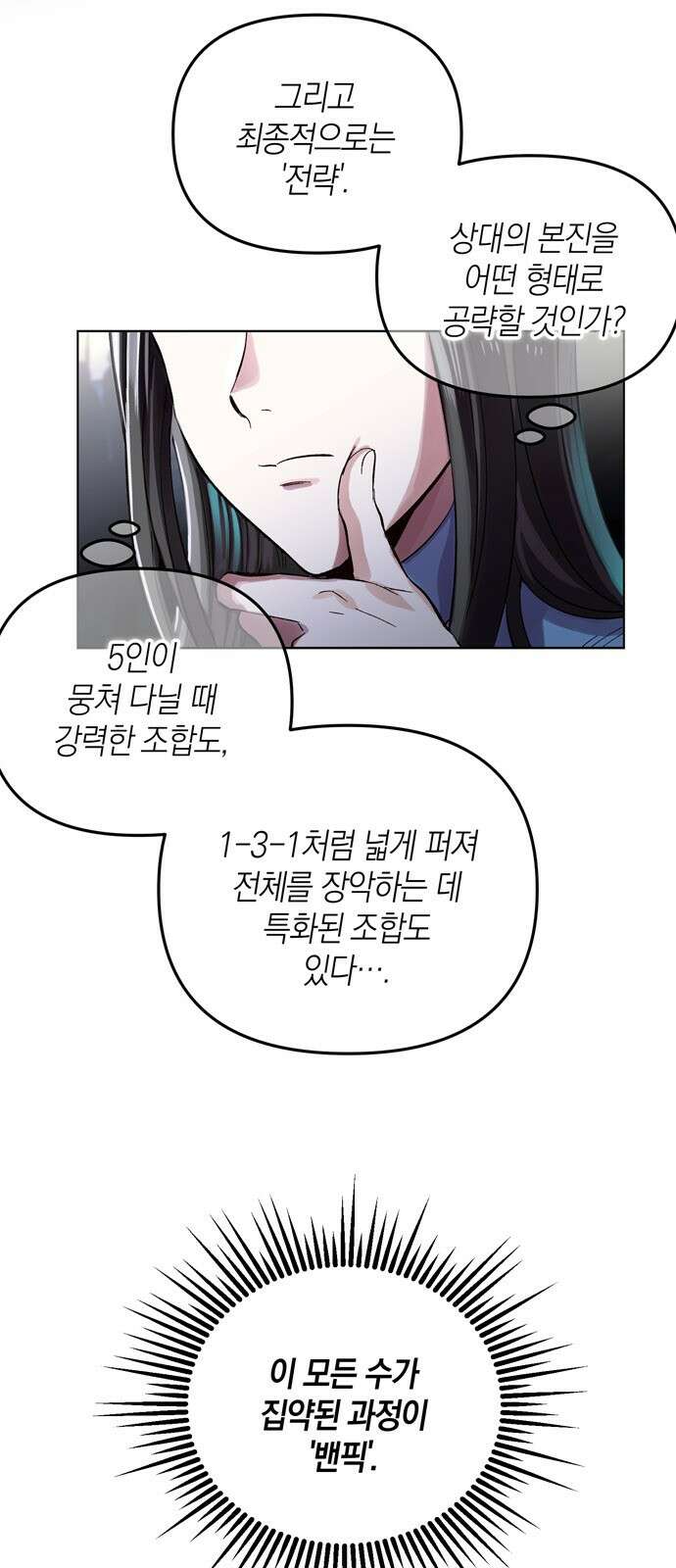 킬링 스프리 24화 10