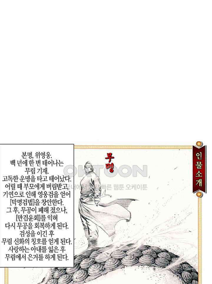 풍운 664화 무자무적 (9) 1