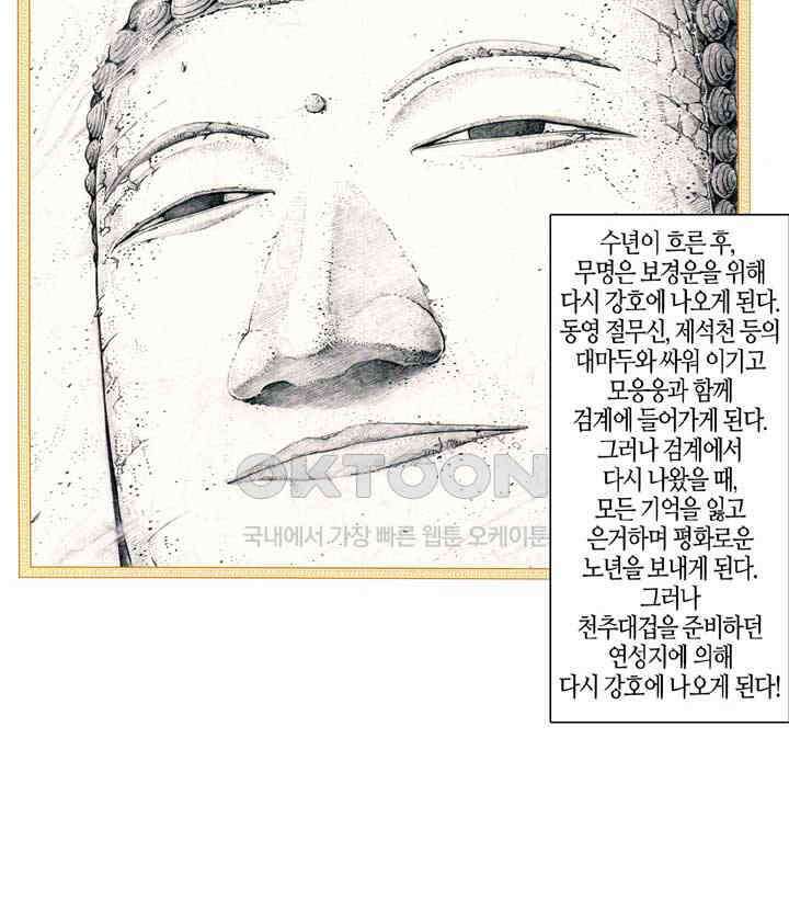 풍운 664화 무자무적 (9) 2