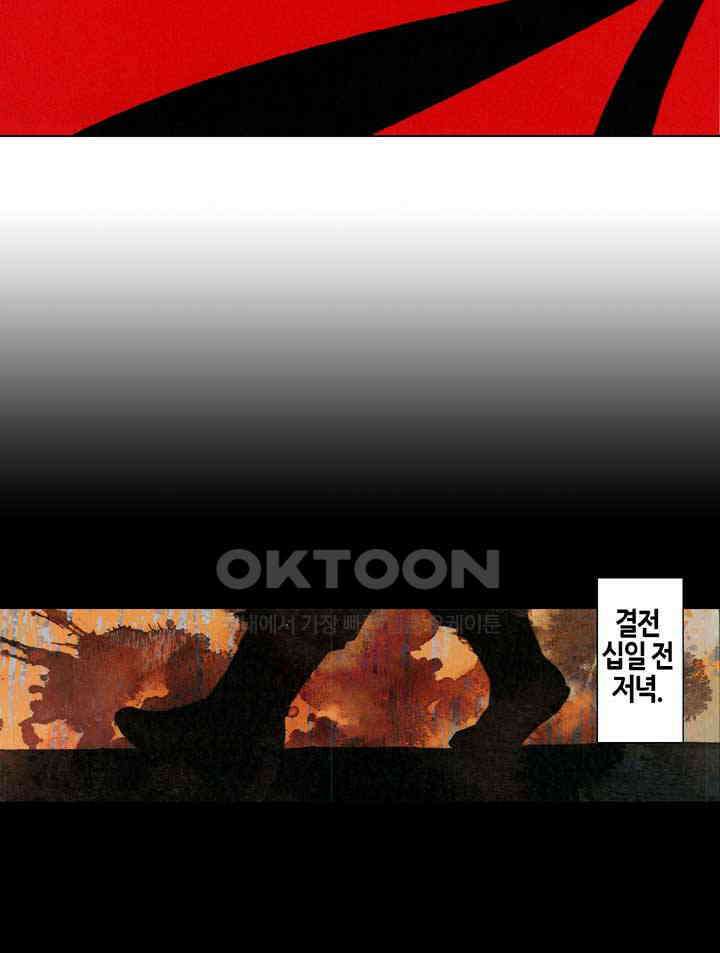 풍운 664화 무자무적 (9) 4