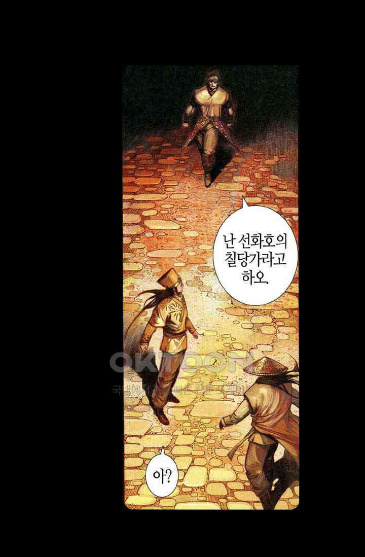 풍운 664화 무자무적 (9) 5