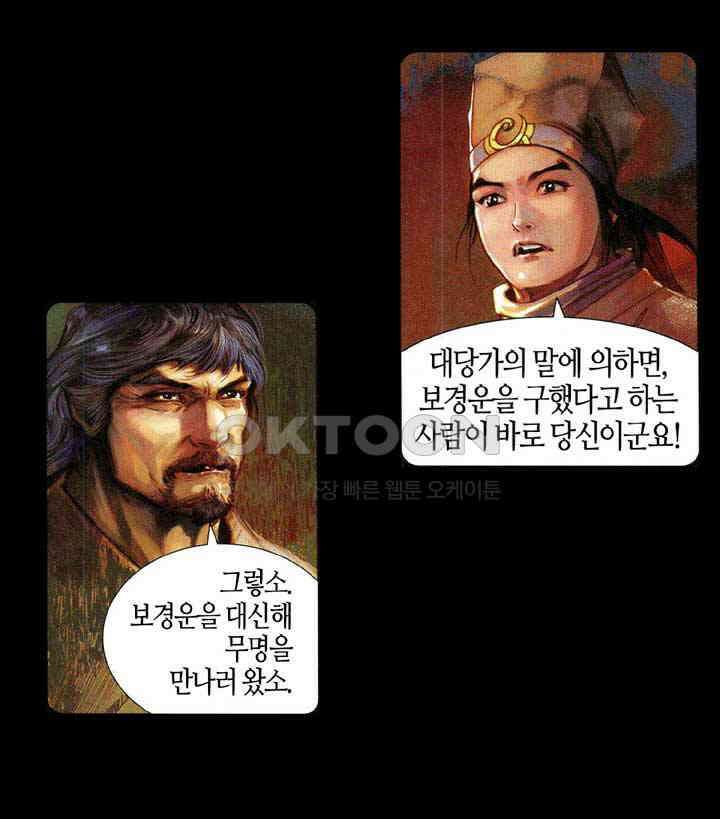 풍운 664화 무자무적 (9) 6