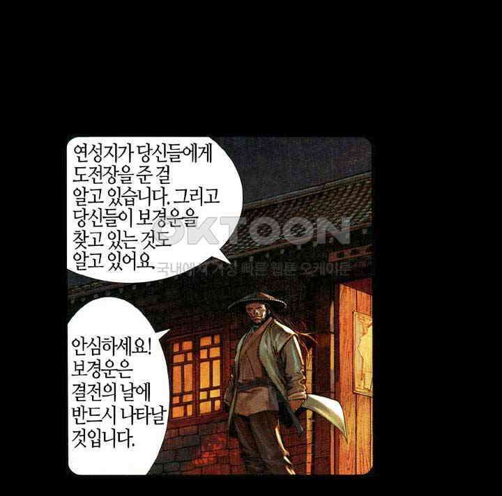 풍운 664화 무자무적 (9) 9