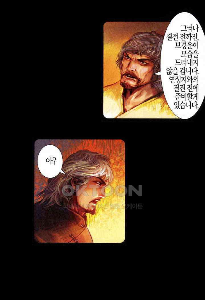 풍운 664화 무자무적 (9) 10