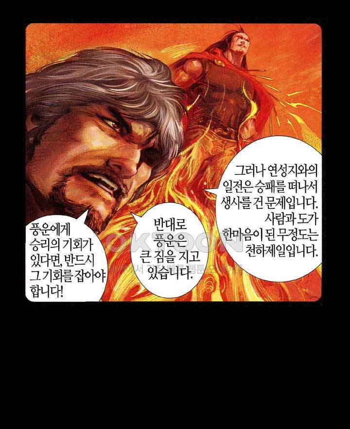 풍운 664화 무자무적 (9) 12