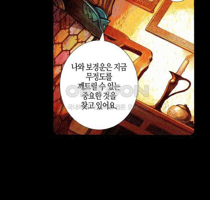 풍운 664화 무자무적 (9) 16