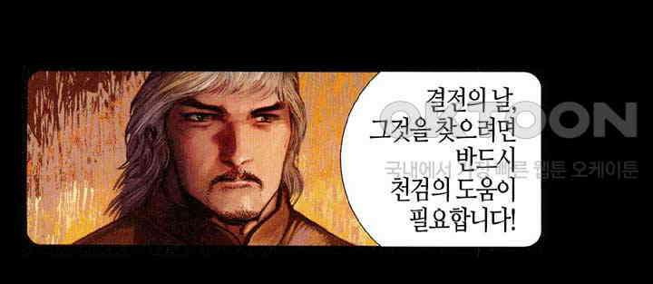풍운 664화 무자무적 (9) 17