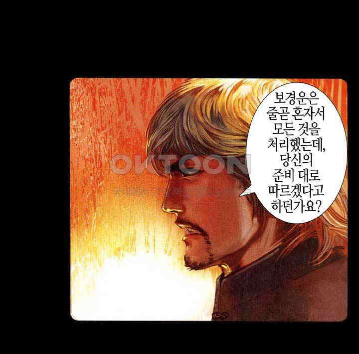 풍운 664화 무자무적 (9) 19