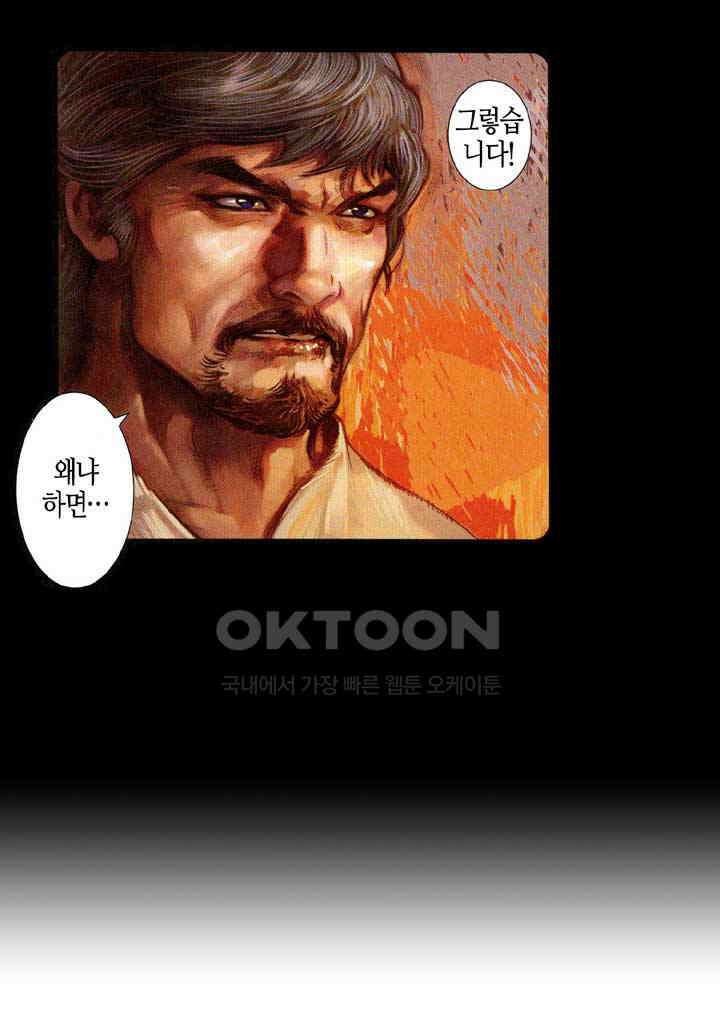 풍운 664화 무자무적 (9) 20