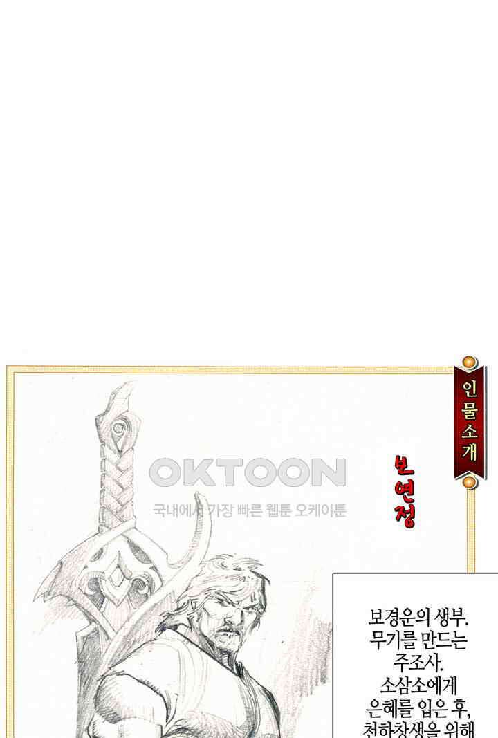 풍운 672화 무자무적 (17) 2