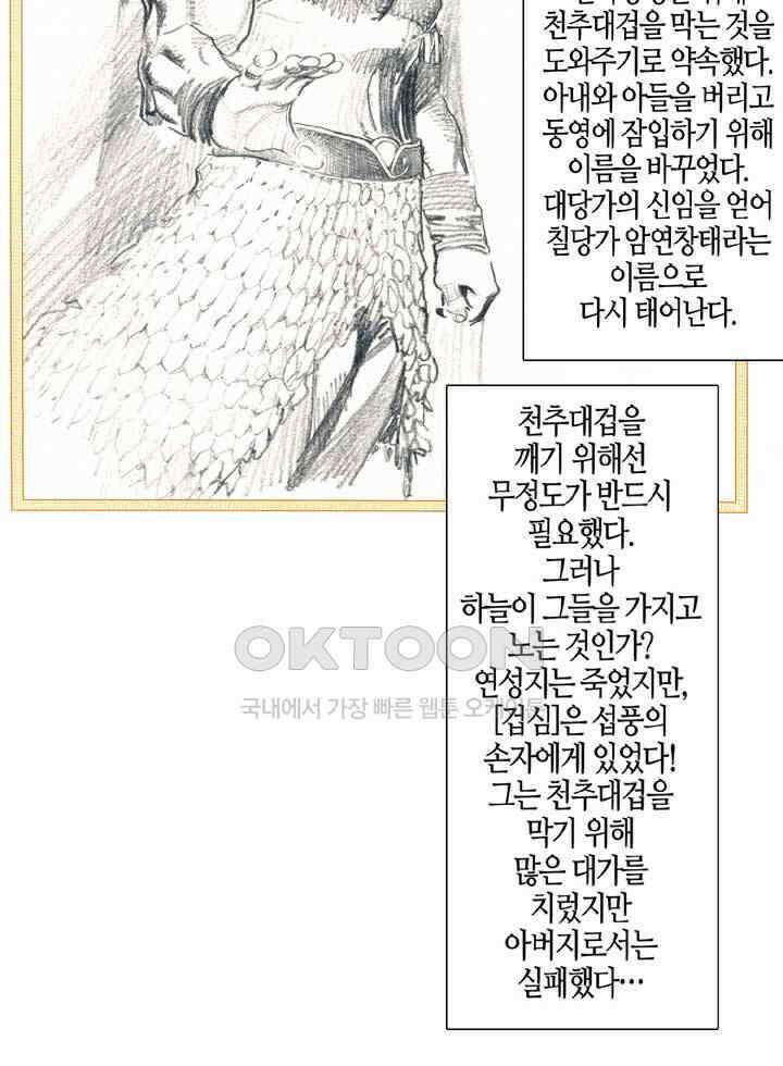 풍운 672화 무자무적 (17) 3