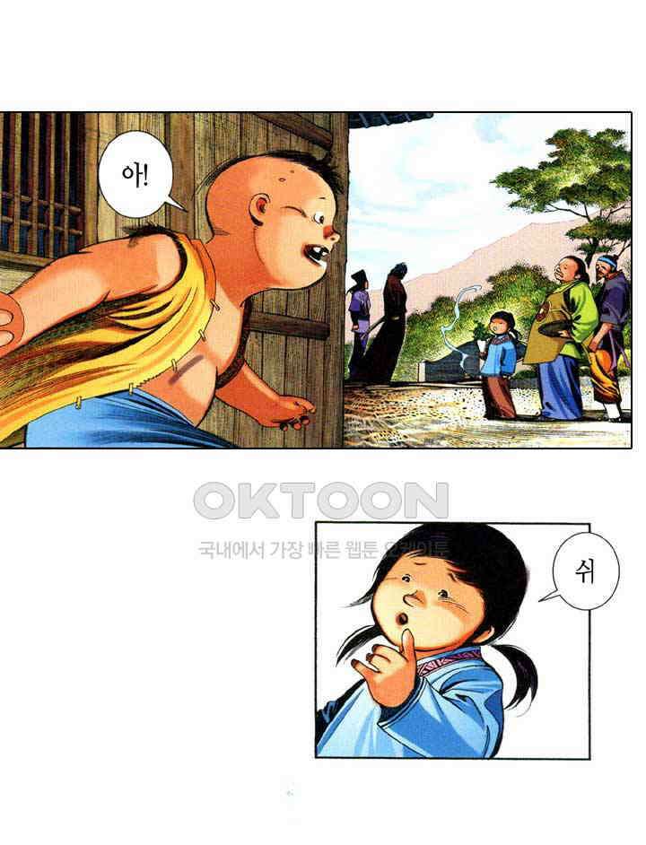 풍운 672화 무자무적 (17) 8