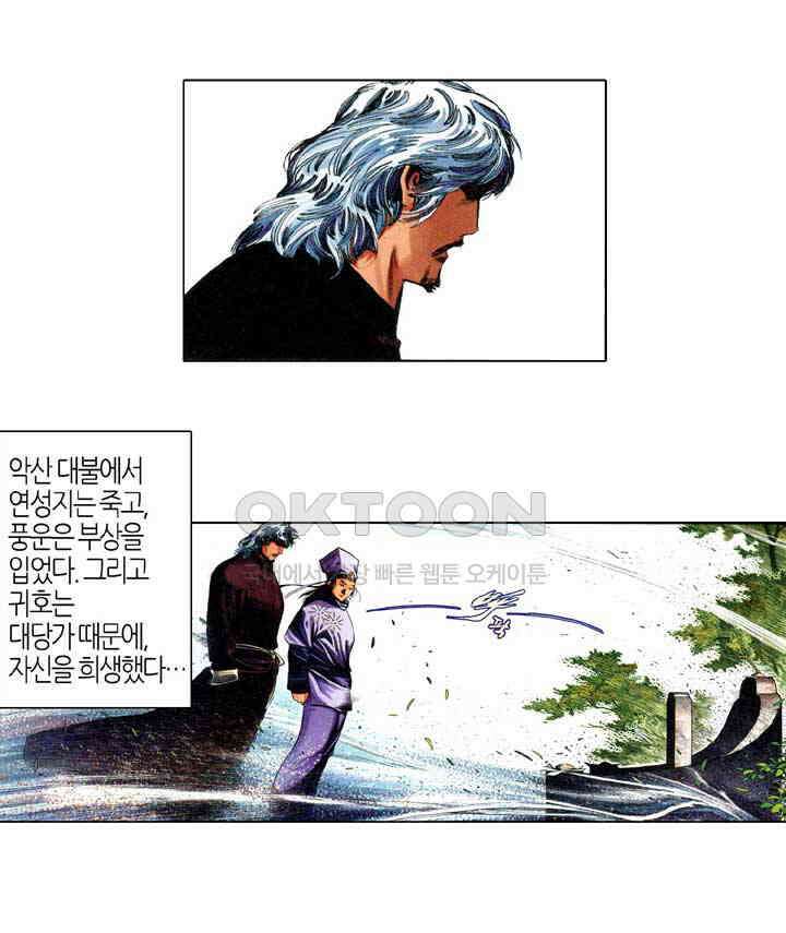 풍운 672화 무자무적 (17) 10