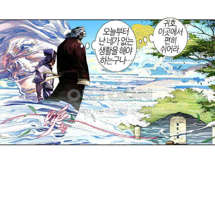 풍운 672화 무자무적 (17) 11