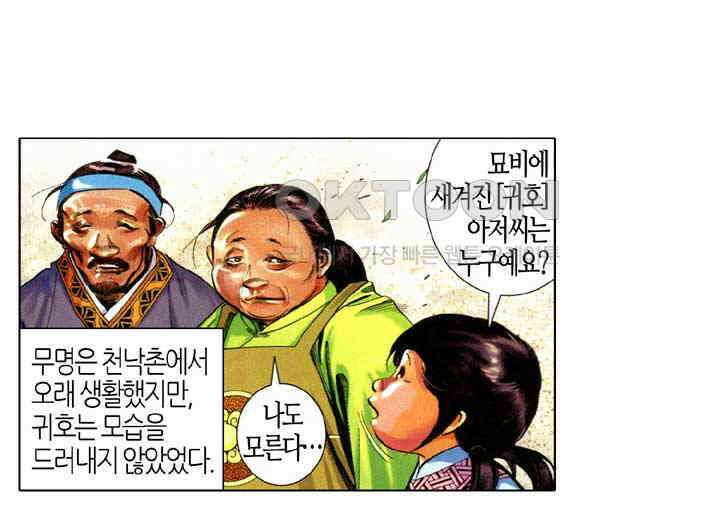 풍운 672화 무자무적 (17) 12