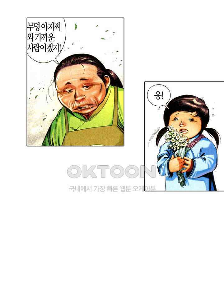 풍운 672화 무자무적 (17) 13