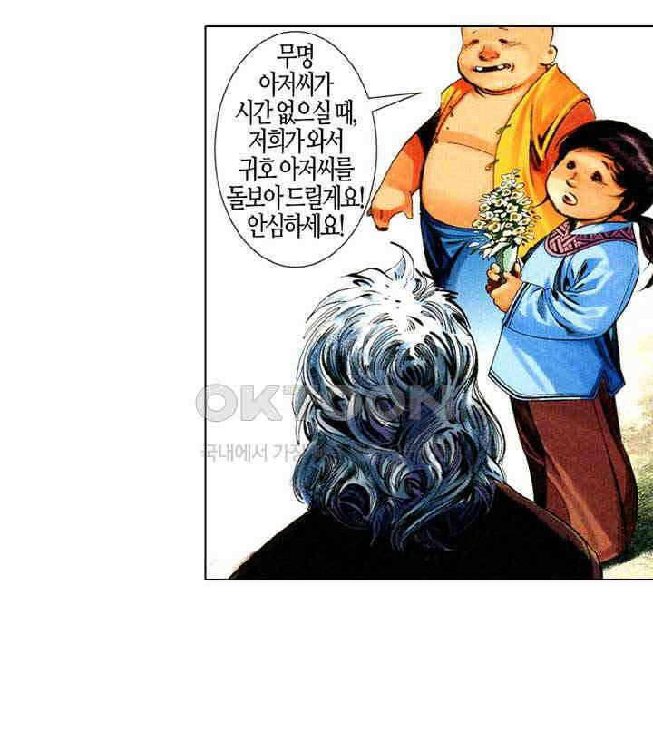 풍운 672화 무자무적 (17) 15