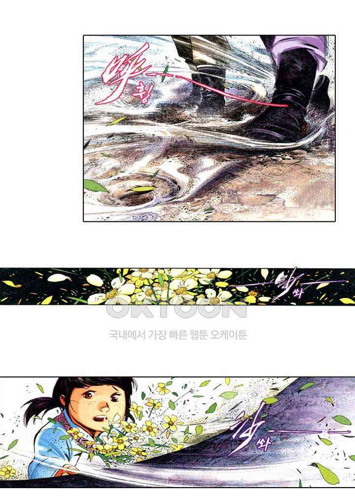풍운 672화 무자무적 (17) 18