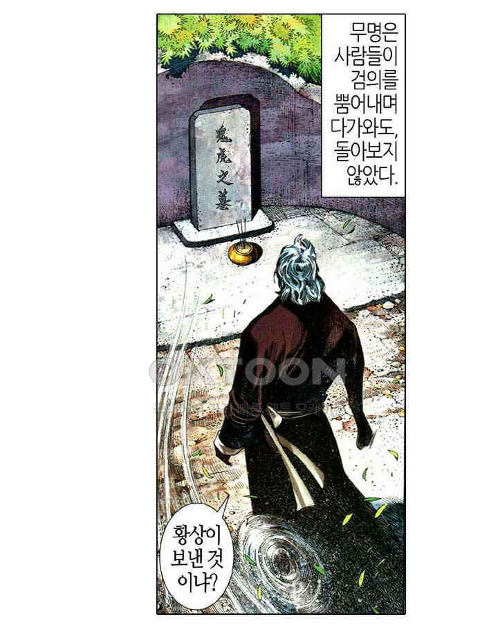 풍운 672화 무자무적 (17) 21