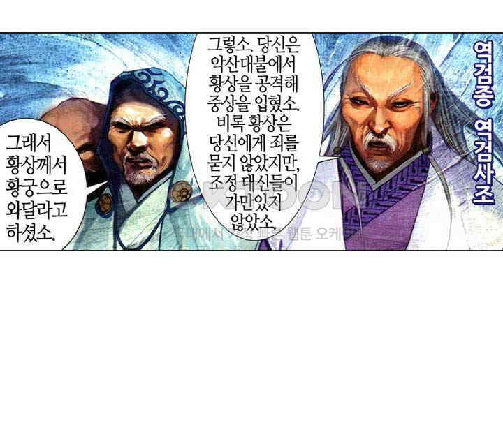 풍운 672화 무자무적 (17) 22