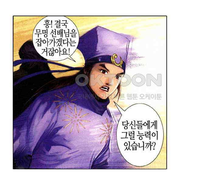 풍운 672화 무자무적 (17) 23