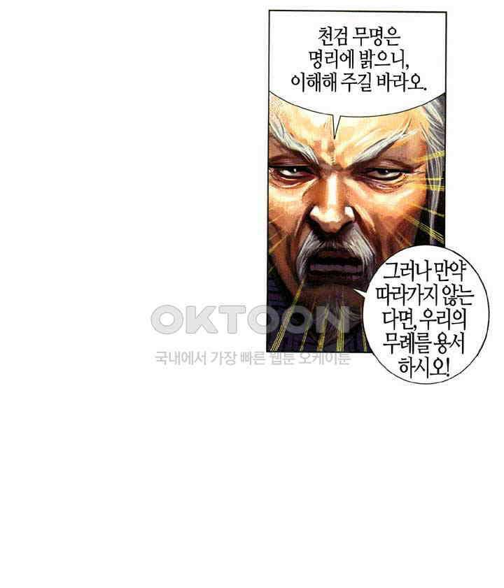 풍운 672화 무자무적 (17) 24