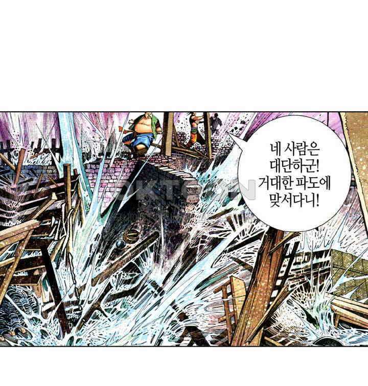 풍운 678화 무자무적 (23) 7