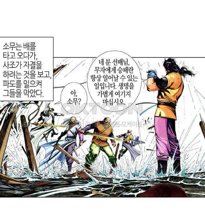 풍운 678화 무자무적 (23) 9