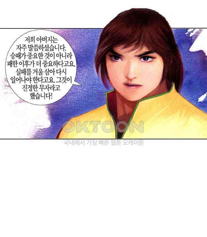 풍운 678화 무자무적 (23) 10