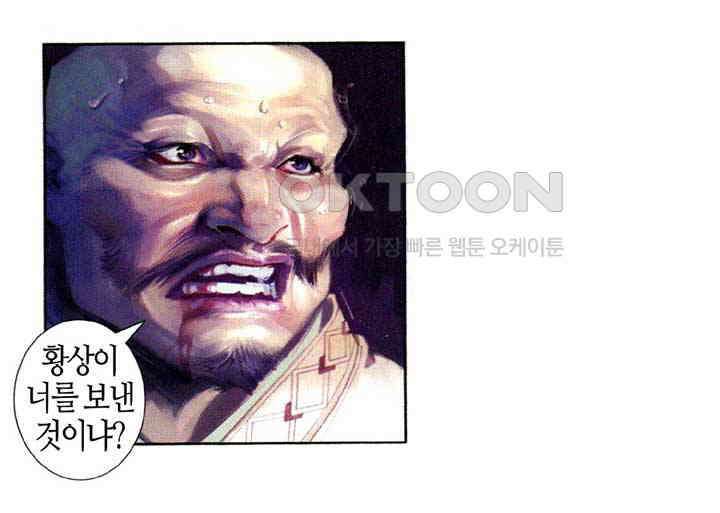 풍운 678화 무자무적 (23) 11