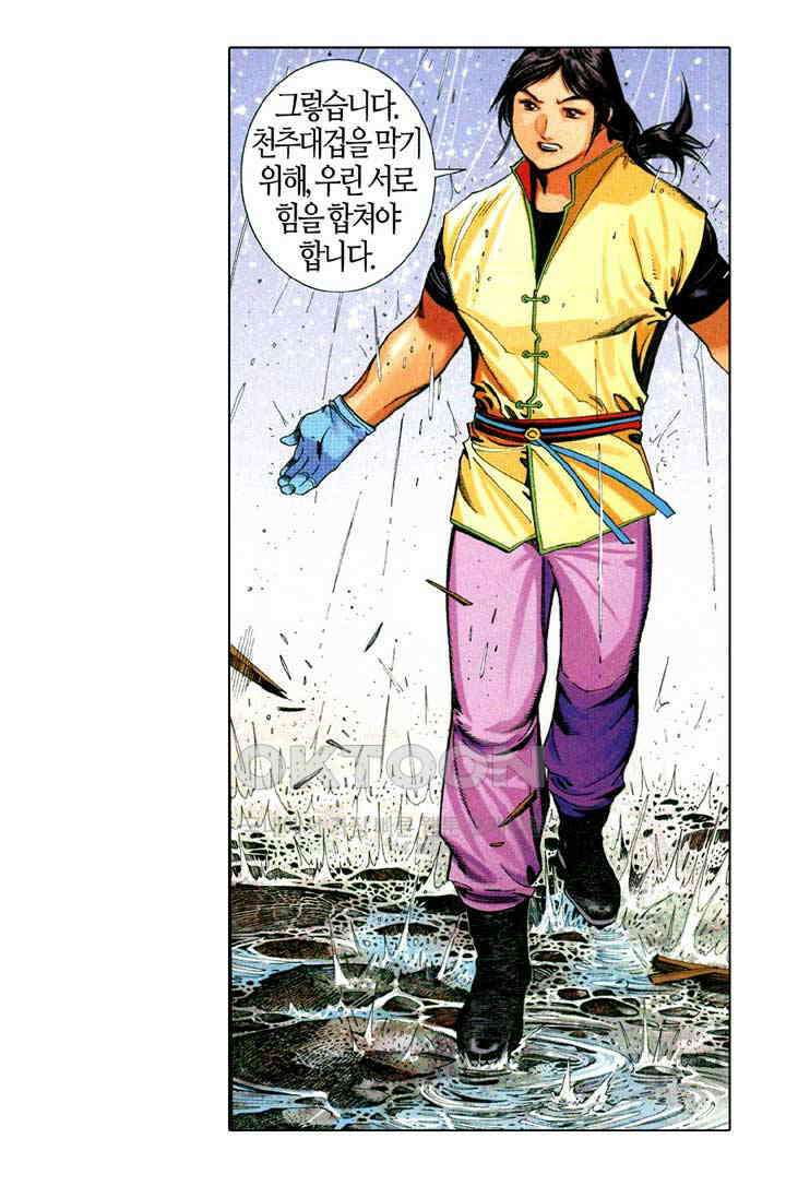 풍운 678화 무자무적 (23) 12
