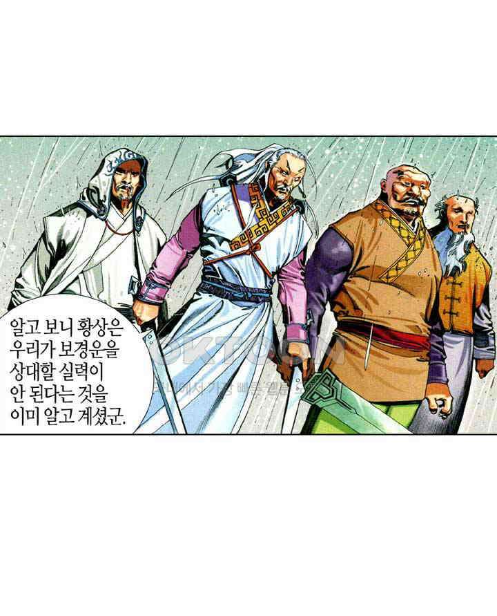 풍운 678화 무자무적 (23) 13