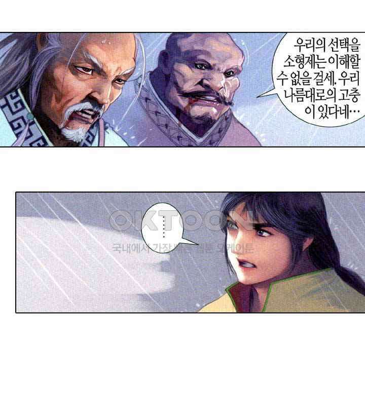 풍운 678화 무자무적 (23) 14