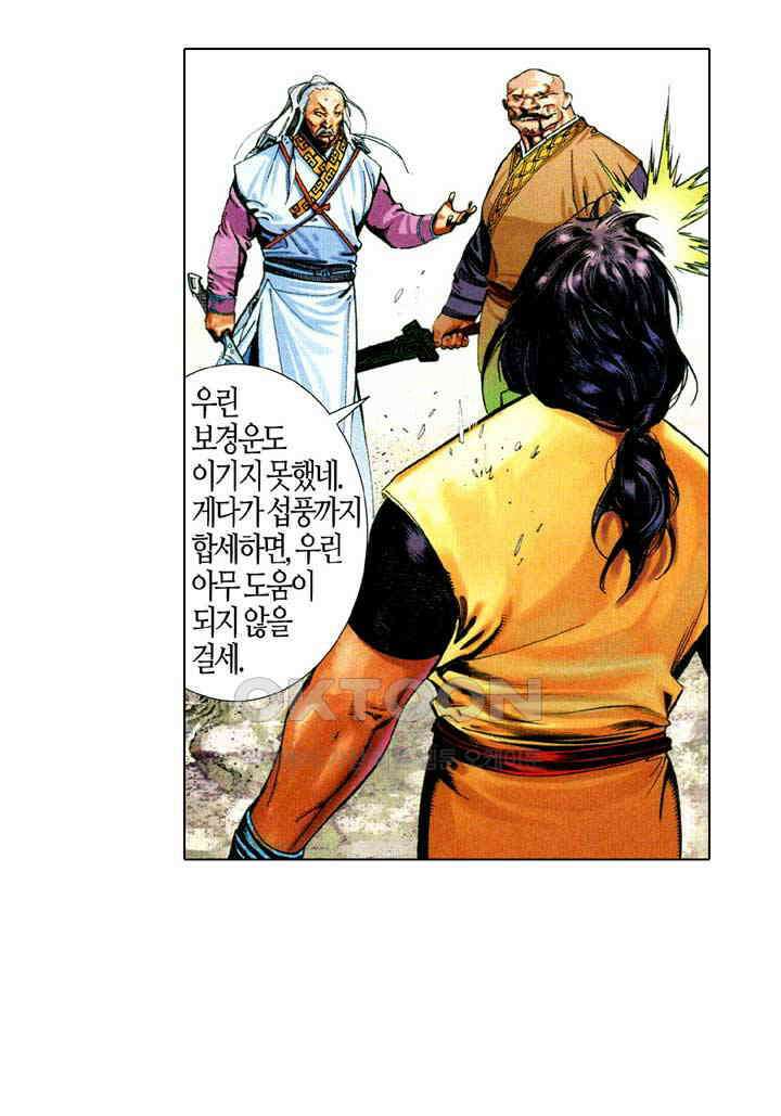 풍운 678화 무자무적 (23) 15