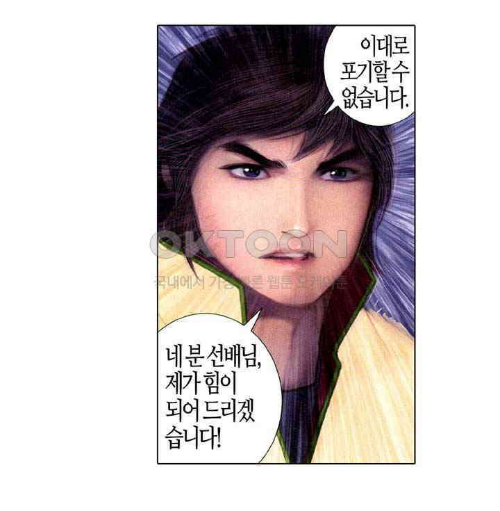 풍운 678화 무자무적 (23) 17