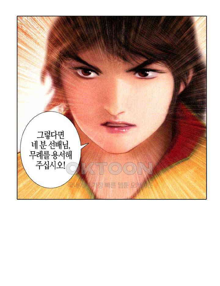 풍운 678화 무자무적 (23) 20